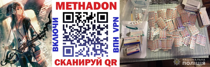 Метадон мёд  ОМГ ОМГ маркетплейс  Кольчугино 